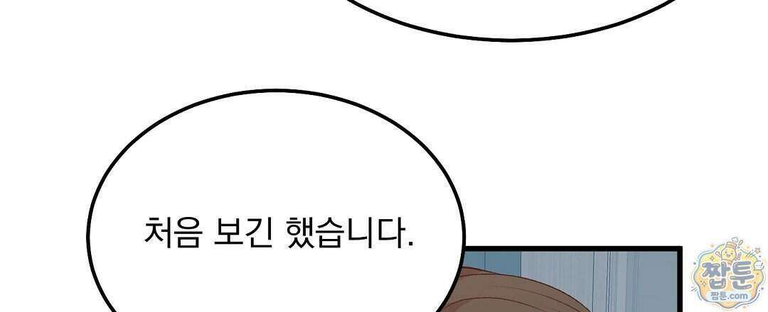국민 배우의 몰락, XX토이 생존기 18화 15