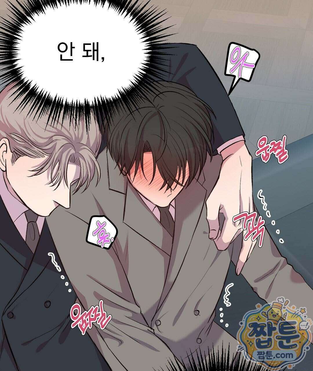 국민 배우의 몰락, XX토이 생존기 18화 33