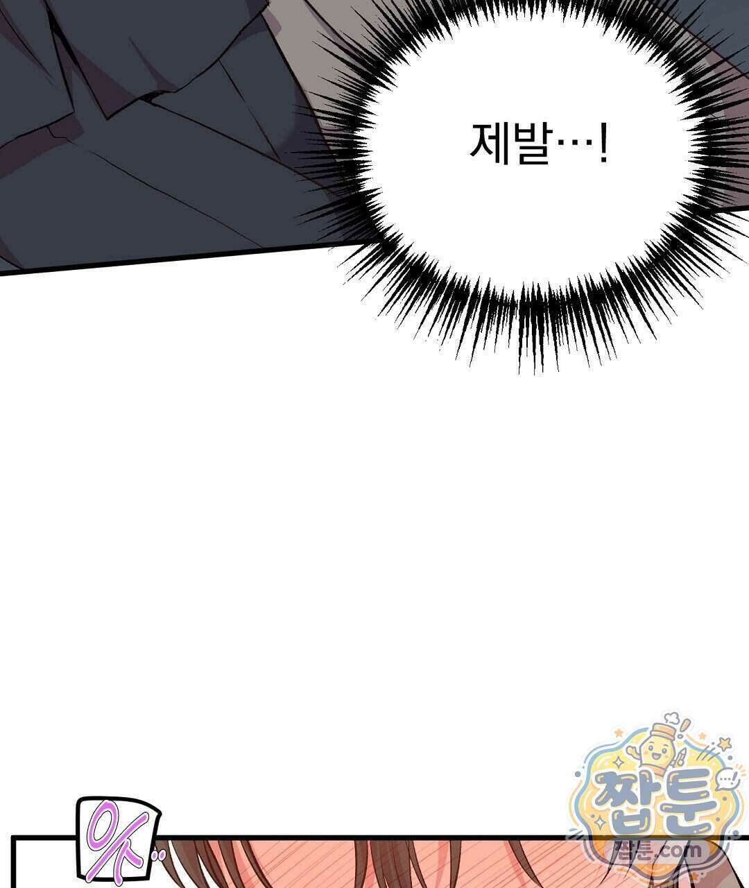 국민 배우의 몰락, XX토이 생존기 18화 34