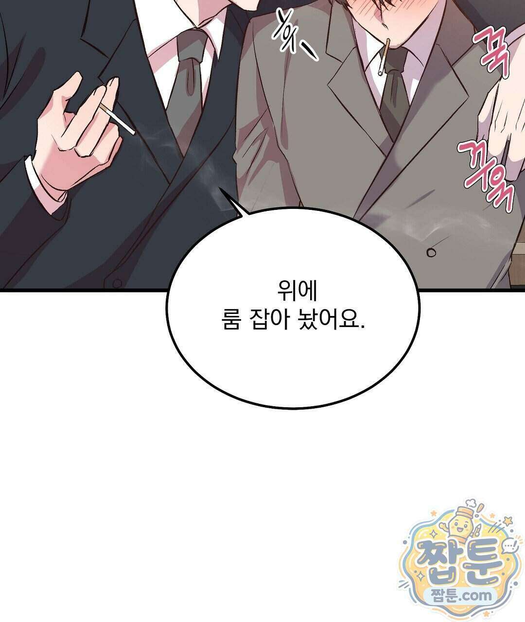 국민 배우의 몰락, XX토이 생존기 18화 37