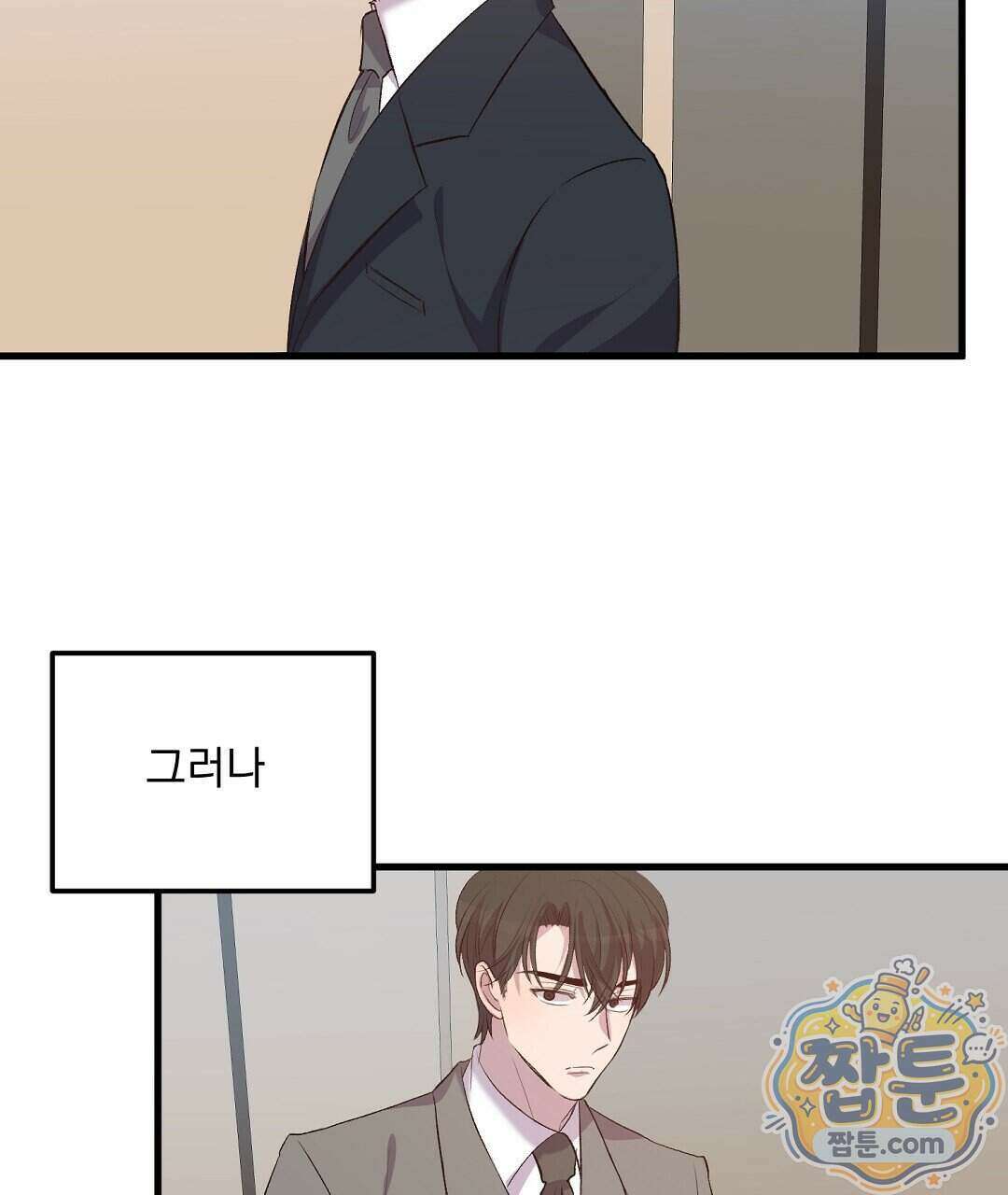 국민 배우의 몰락, XX토이 생존기 18화 69