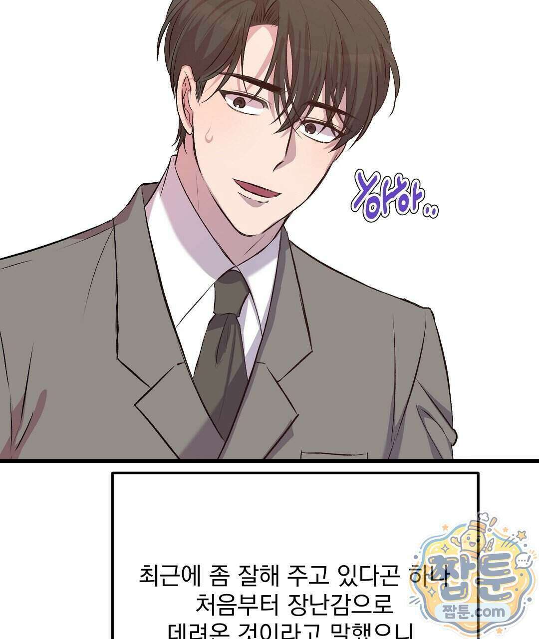 국민 배우의 몰락, XX토이 생존기 18화 78
