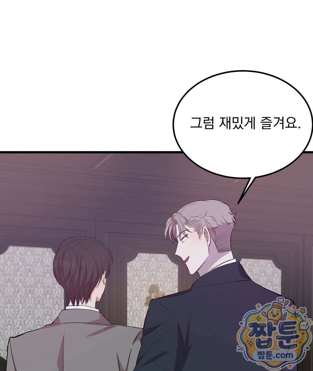 국민 배우의 몰락, XX토이 생존기 18화 90