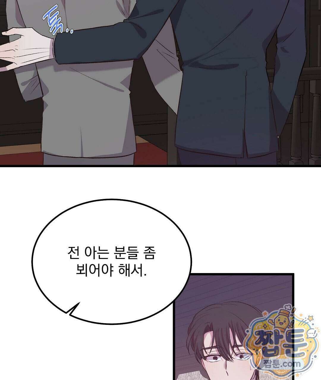 국민 배우의 몰락, XX토이 생존기 18화 91