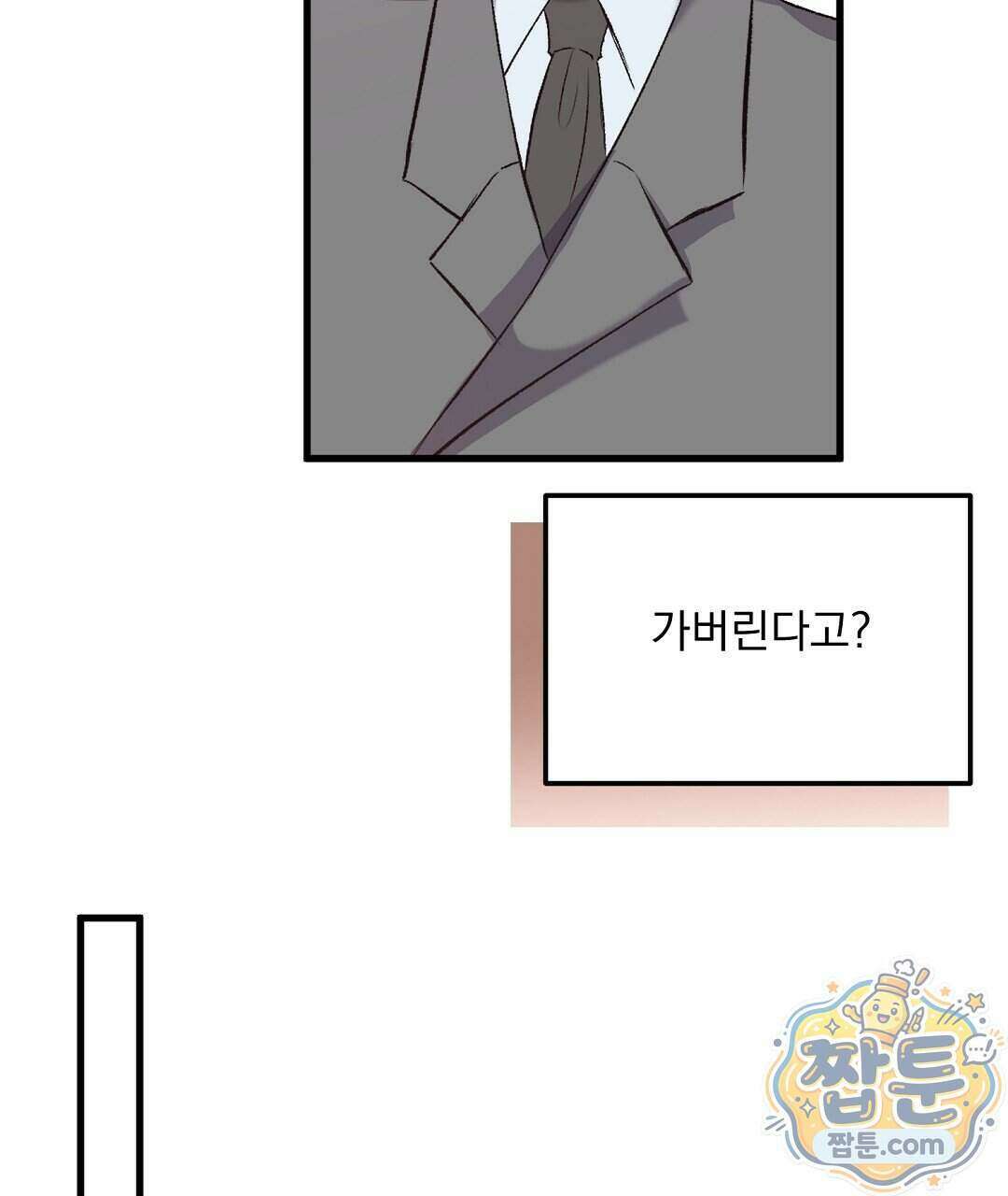국민 배우의 몰락, XX토이 생존기 18화 96