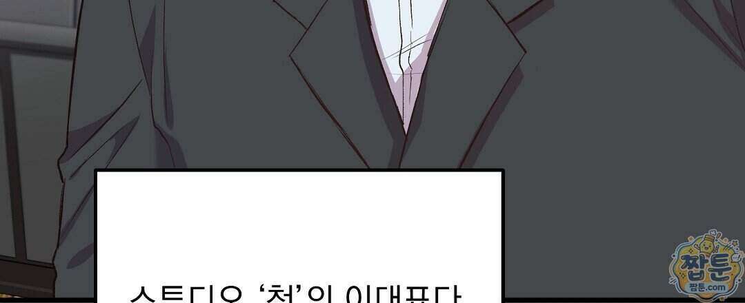 국민 배우의 몰락, XX토이 생존기 18화 110