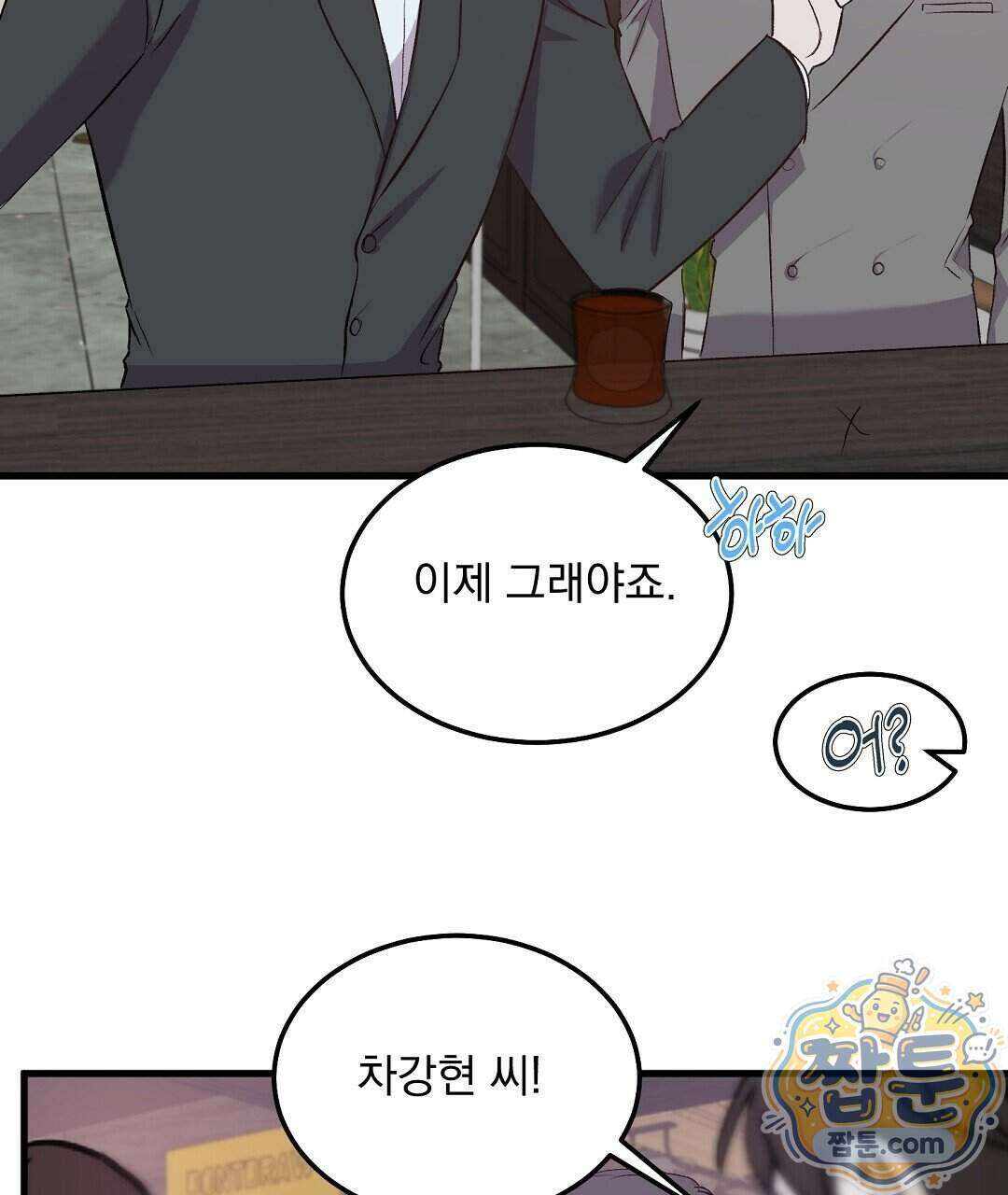 국민 배우의 몰락, XX토이 생존기 18화 114