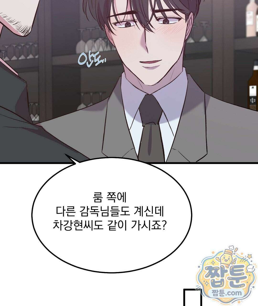 국민 배우의 몰락, XX토이 생존기 18화 117
