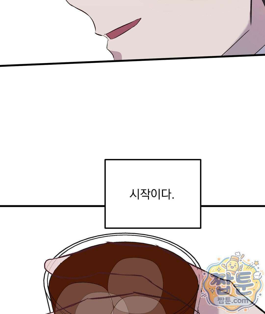 국민 배우의 몰락, XX토이 생존기 18화 139