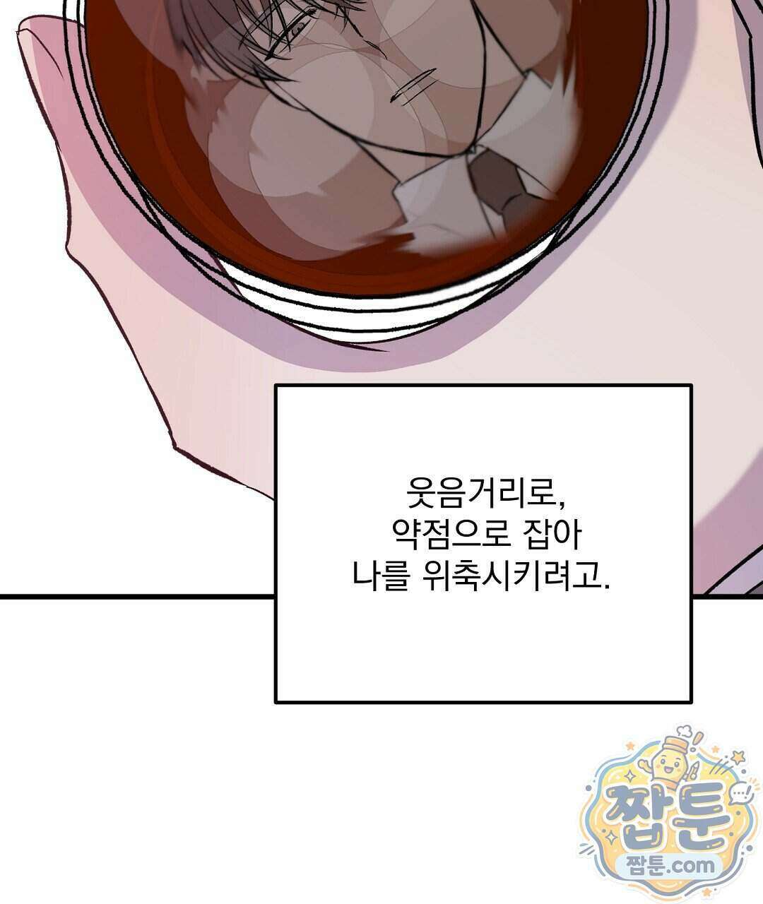 국민 배우의 몰락, XX토이 생존기 18화 143