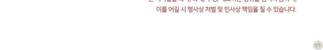 국민 배우의 몰락, XX토이 생존기 18화 147