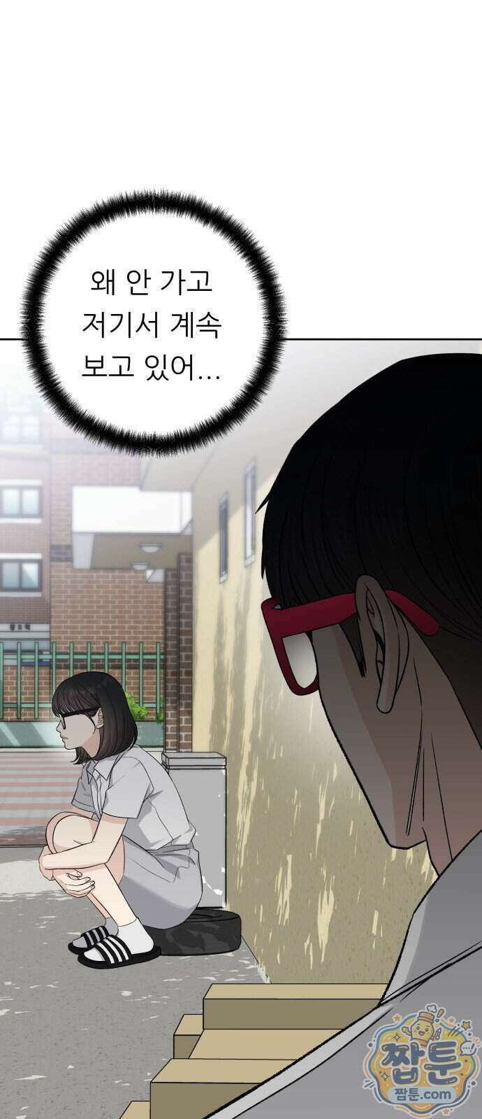 남4친 52화 1