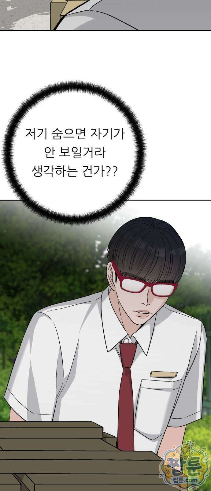 남4친 52화 2