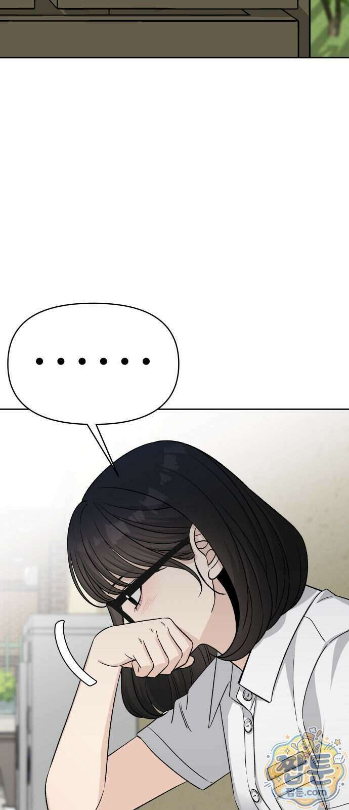 남4친 52화 3