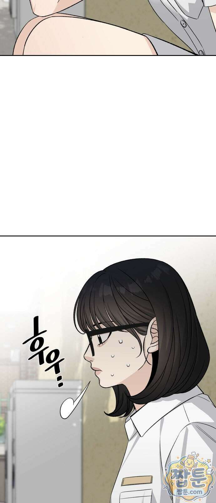 남4친 52화 4