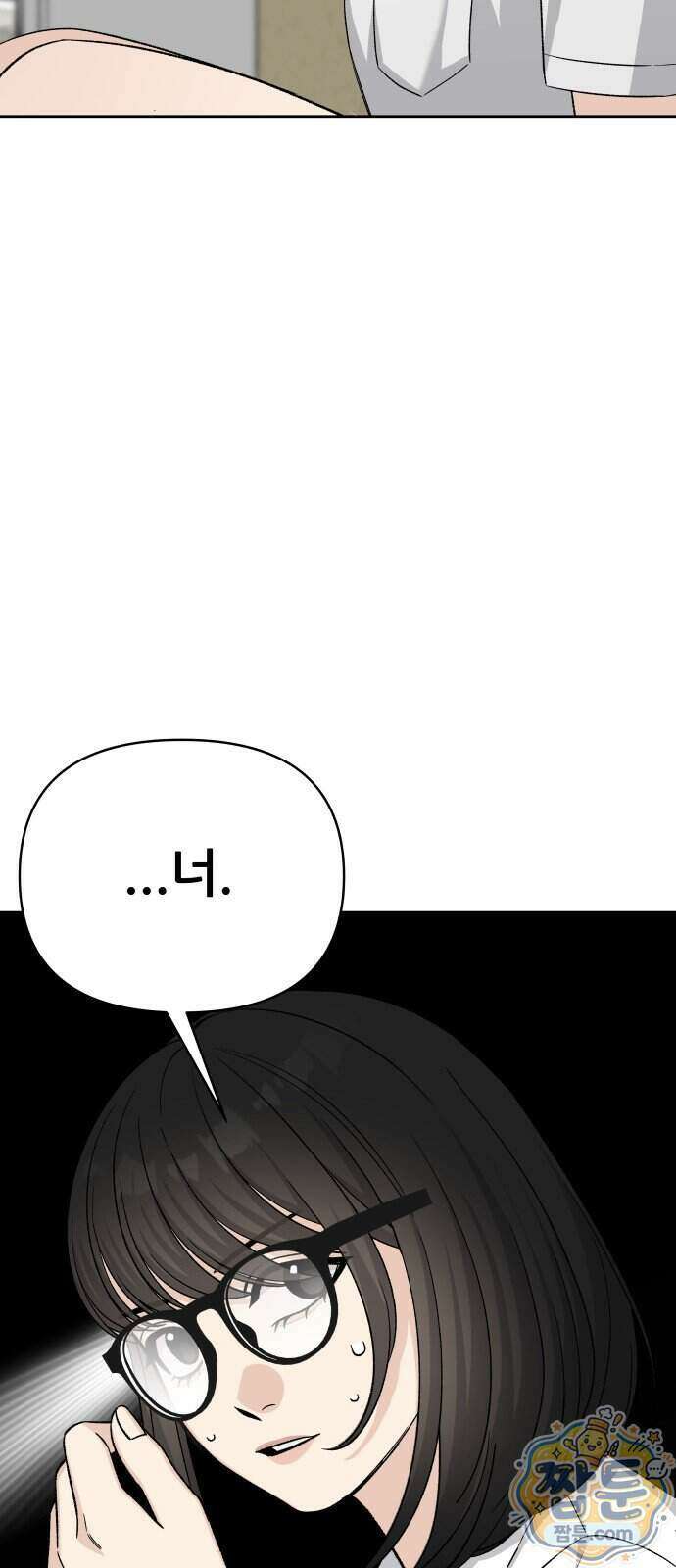 남4친 52화 5