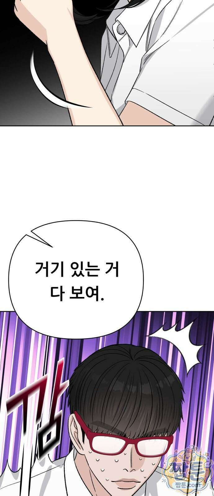 남4친 52화 6
