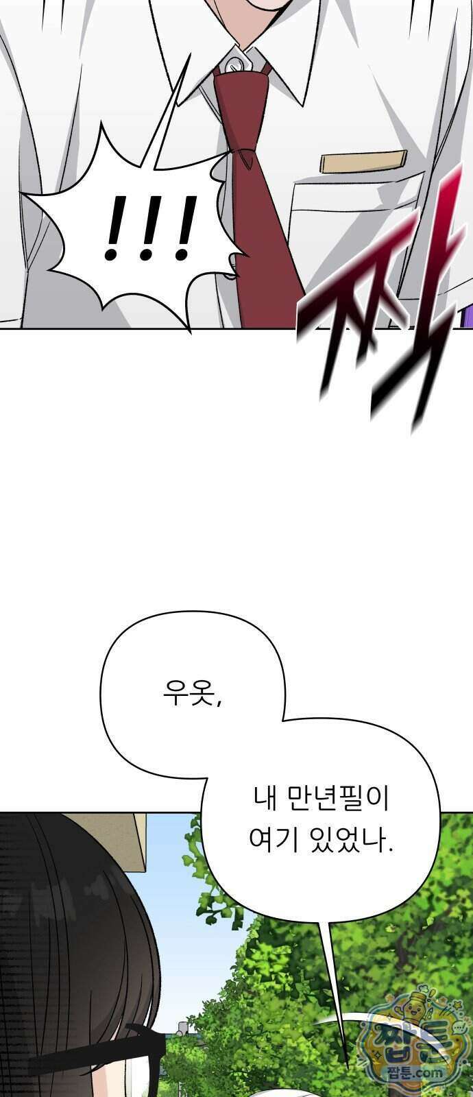 남4친 52화 7