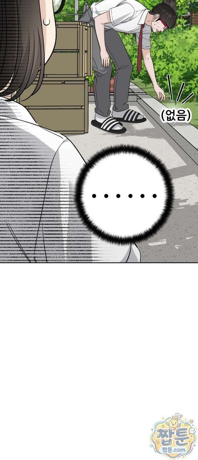 남4친 52화 8