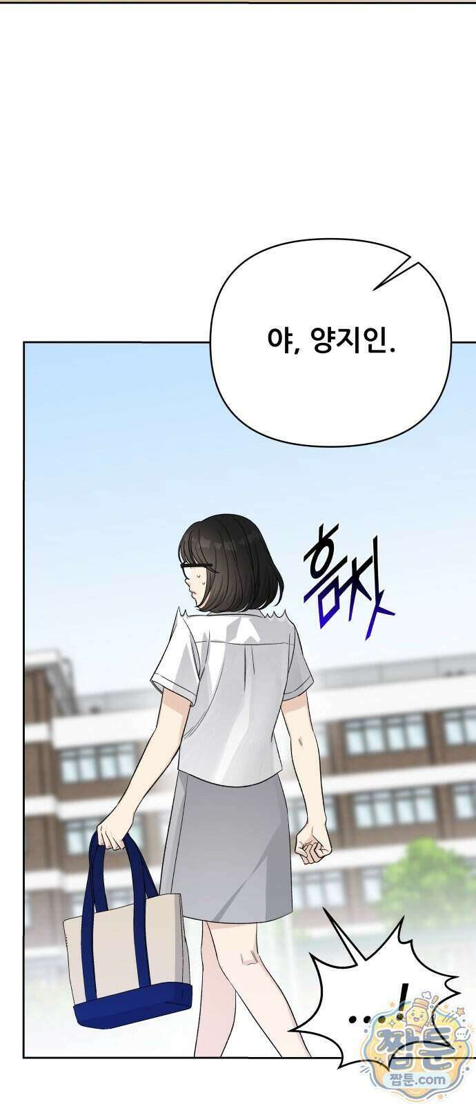남4친 52화 10