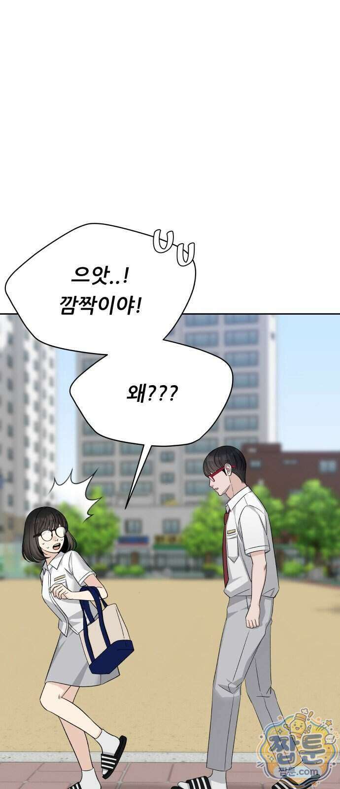 남4친 52화 11
