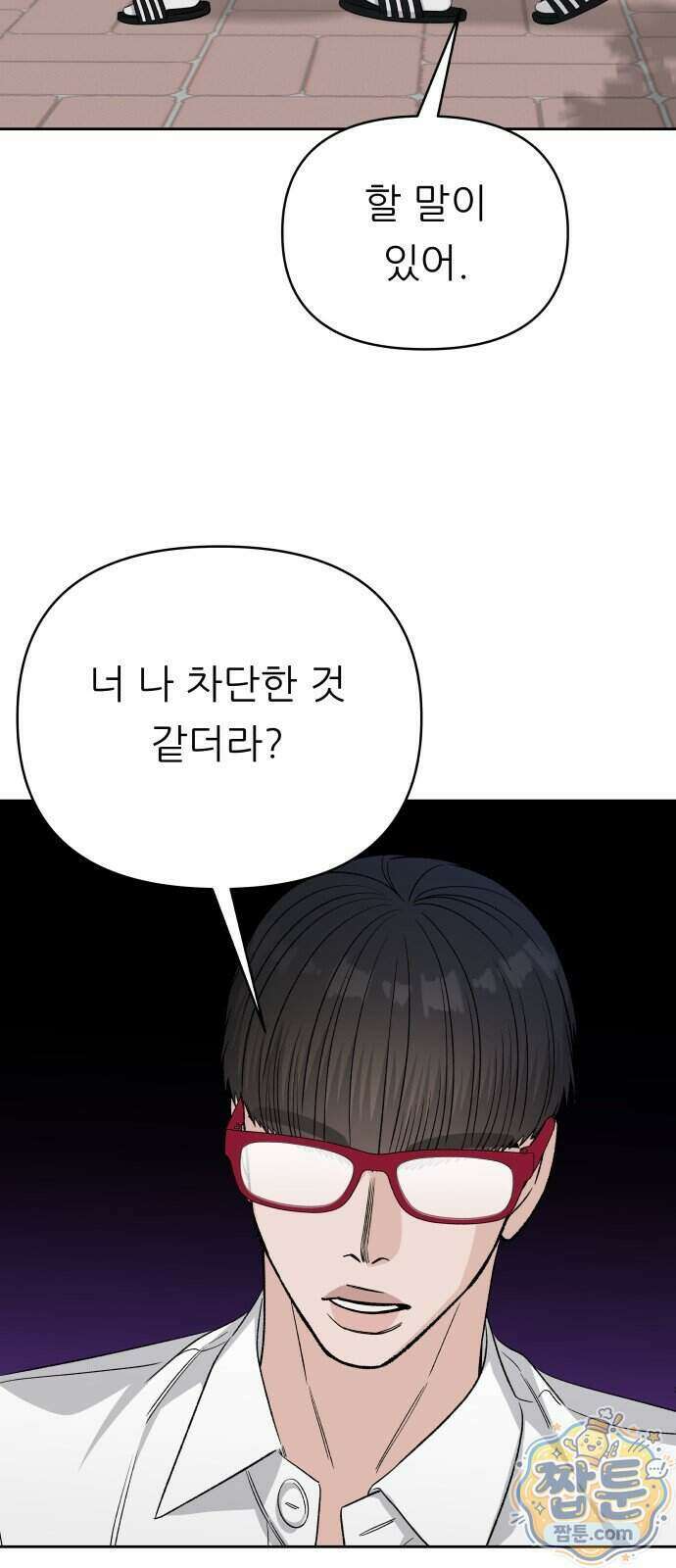 남4친 52화 12