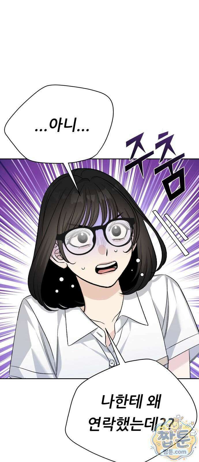 남4친 52화 13