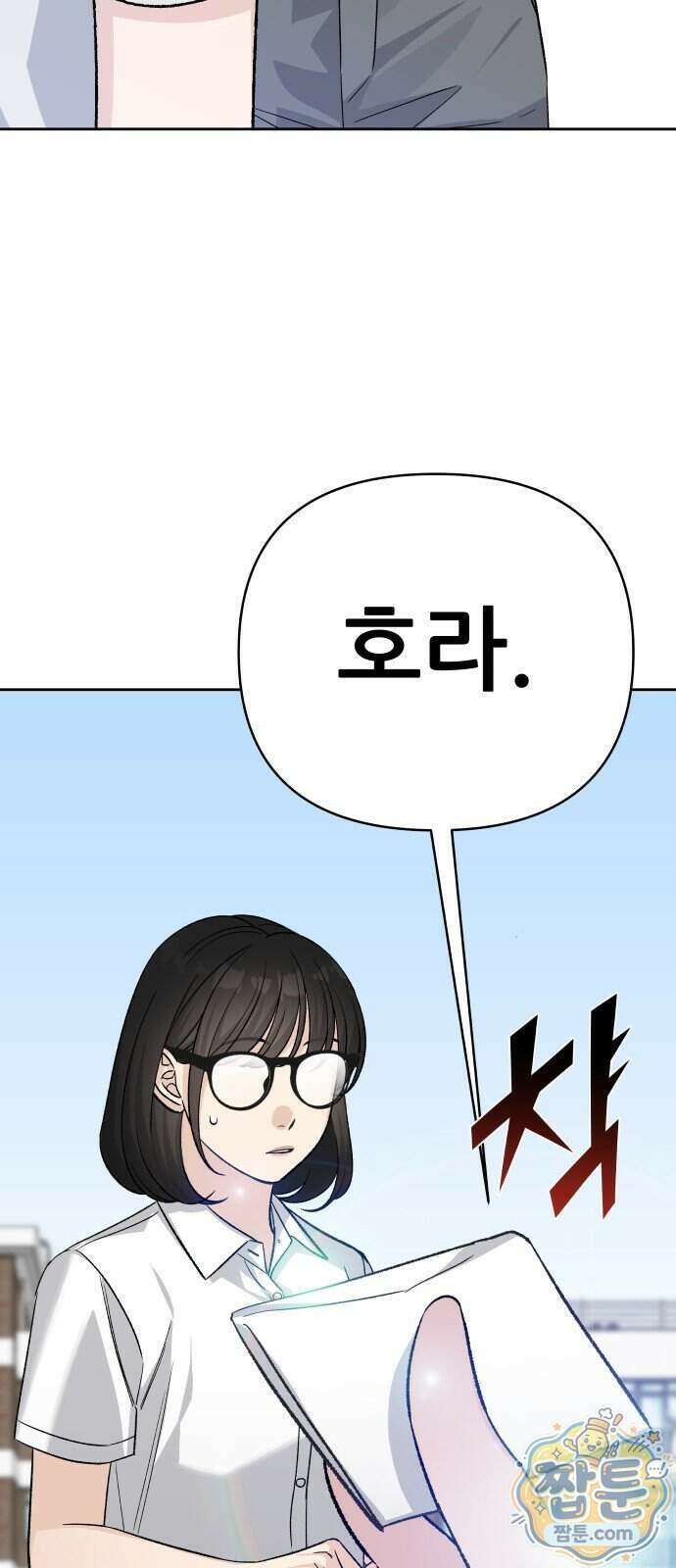 남4친 52화 15