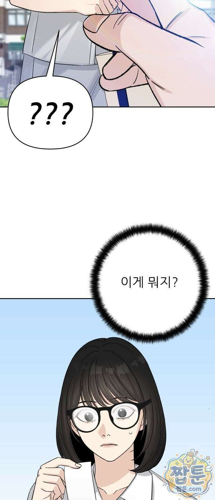 남4친 52화 16