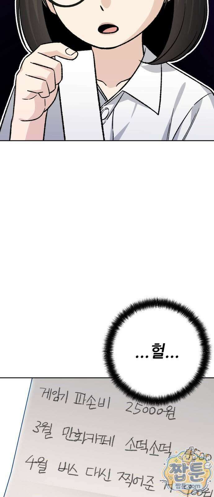남4친 52화 18