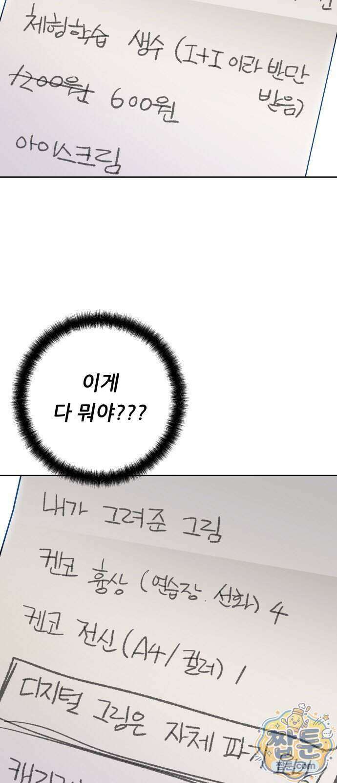 남4친 52화 19