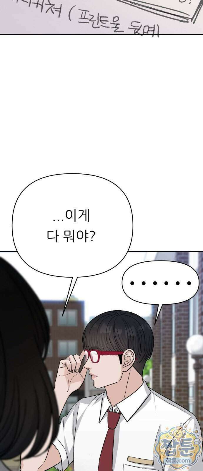 남4친 52화 20