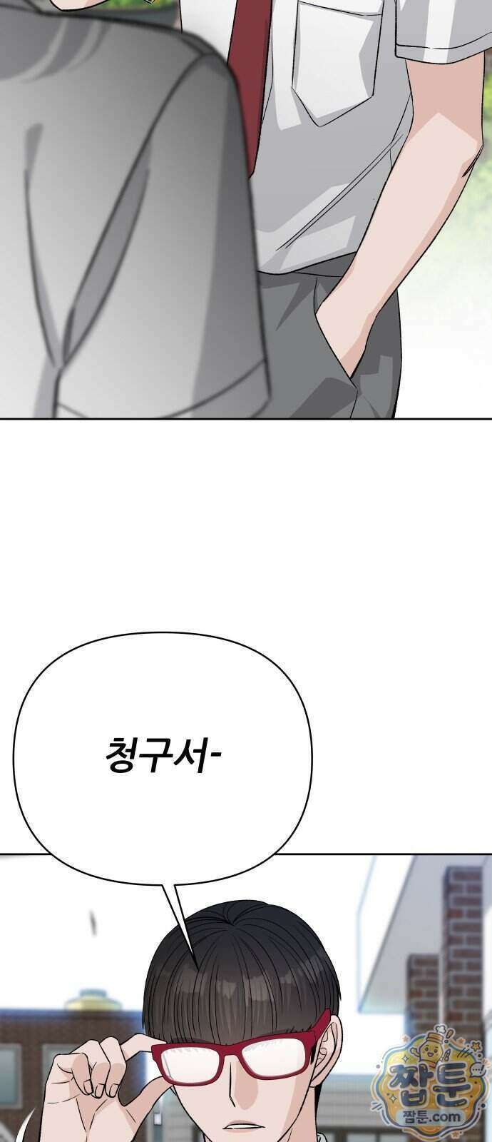남4친 52화 21