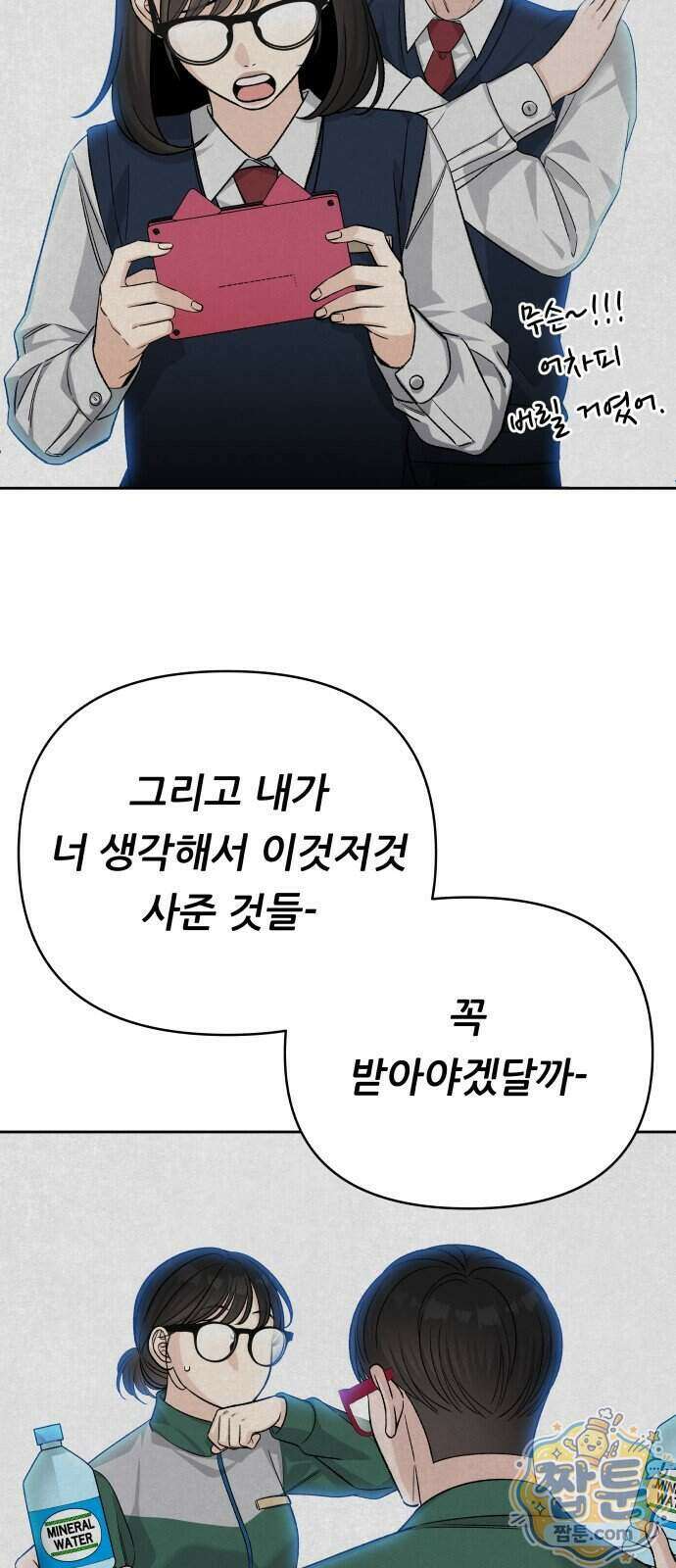 남4친 52화 24