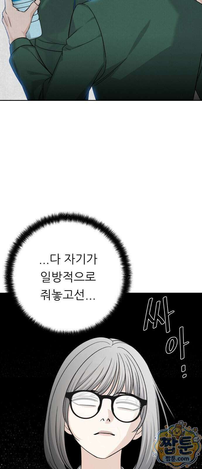 남4친 52화 25