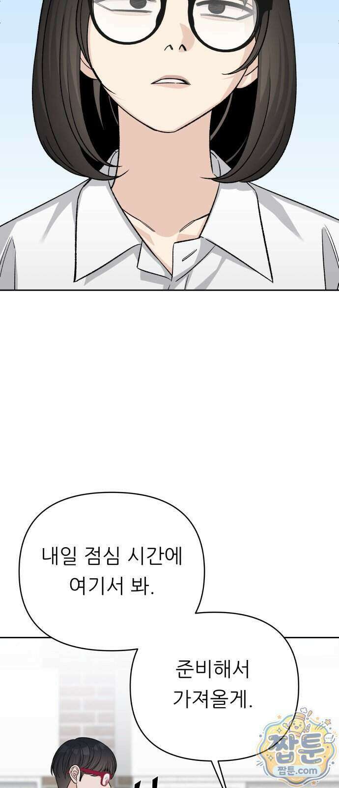 남4친 52화 27