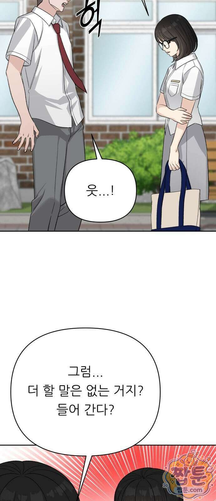 남4친 52화 28