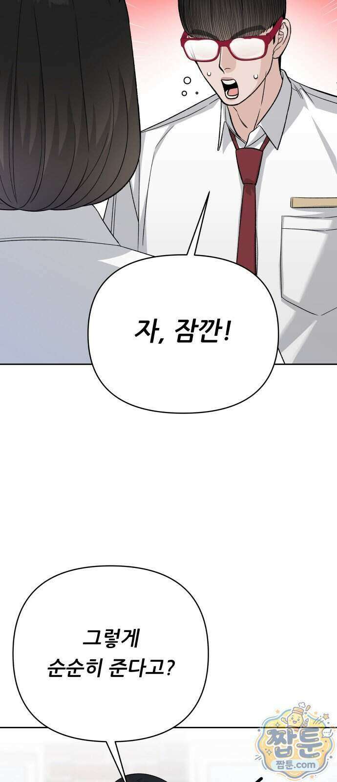 남4친 52화 29