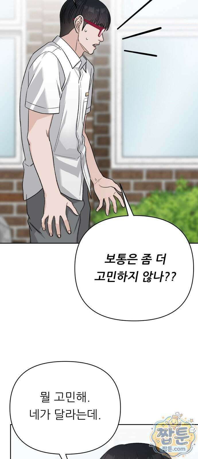 남4친 52화 30