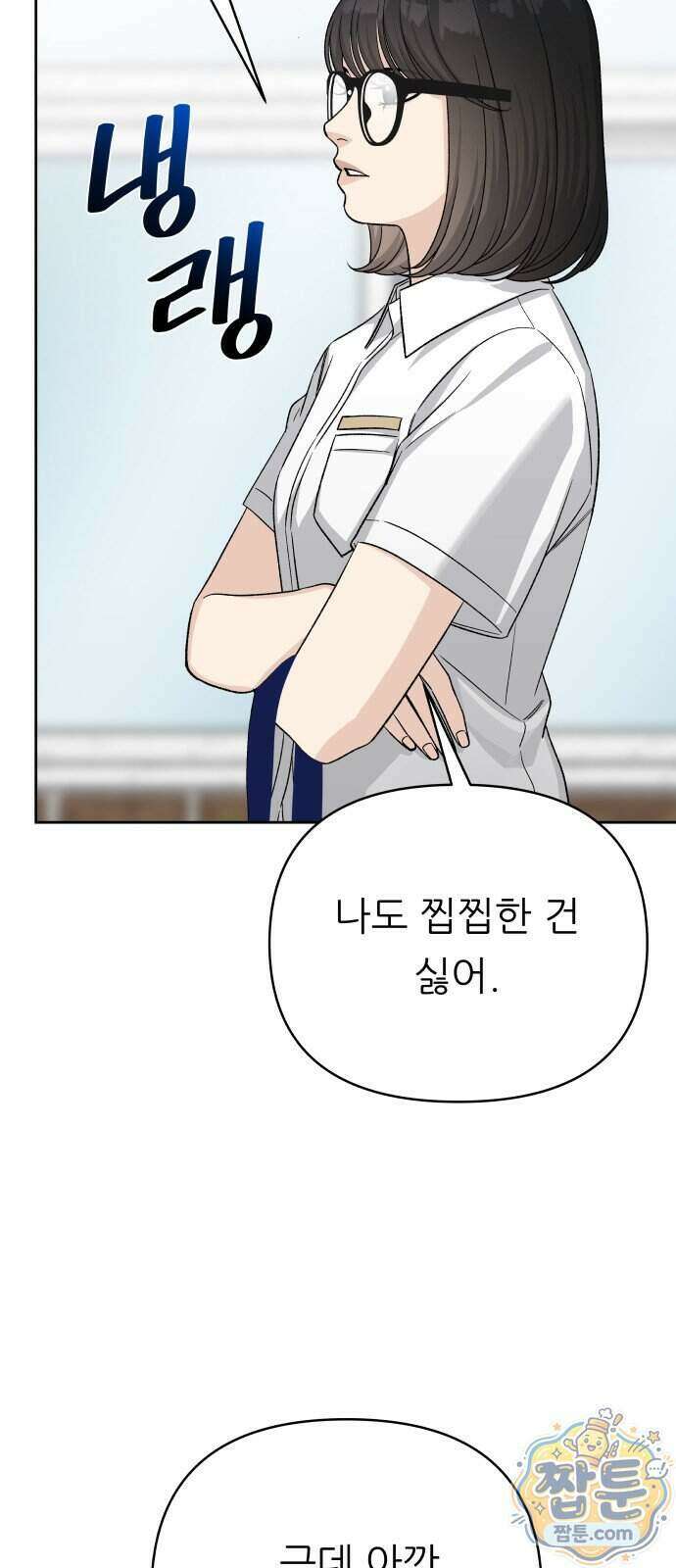 남4친 52화 31