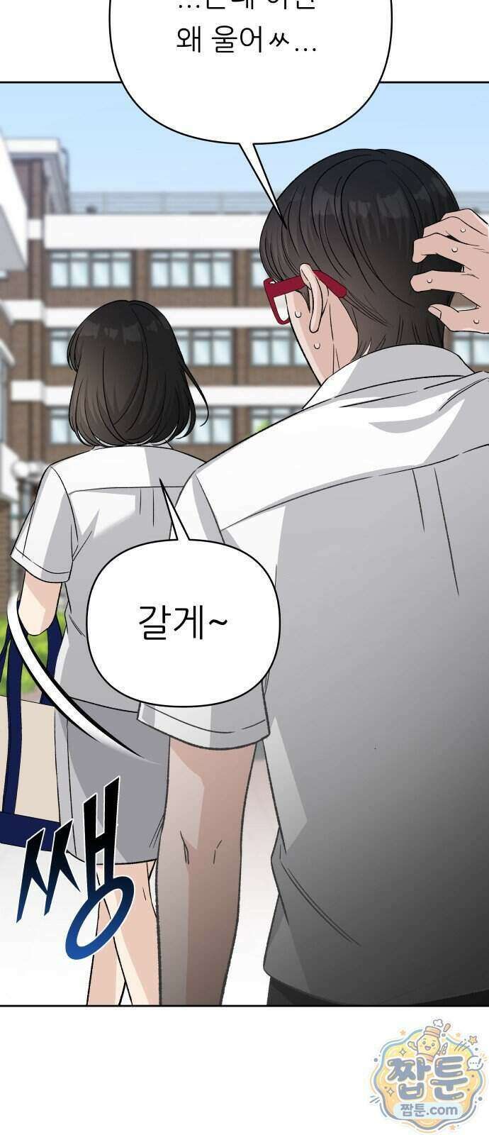 남4친 52화 32
