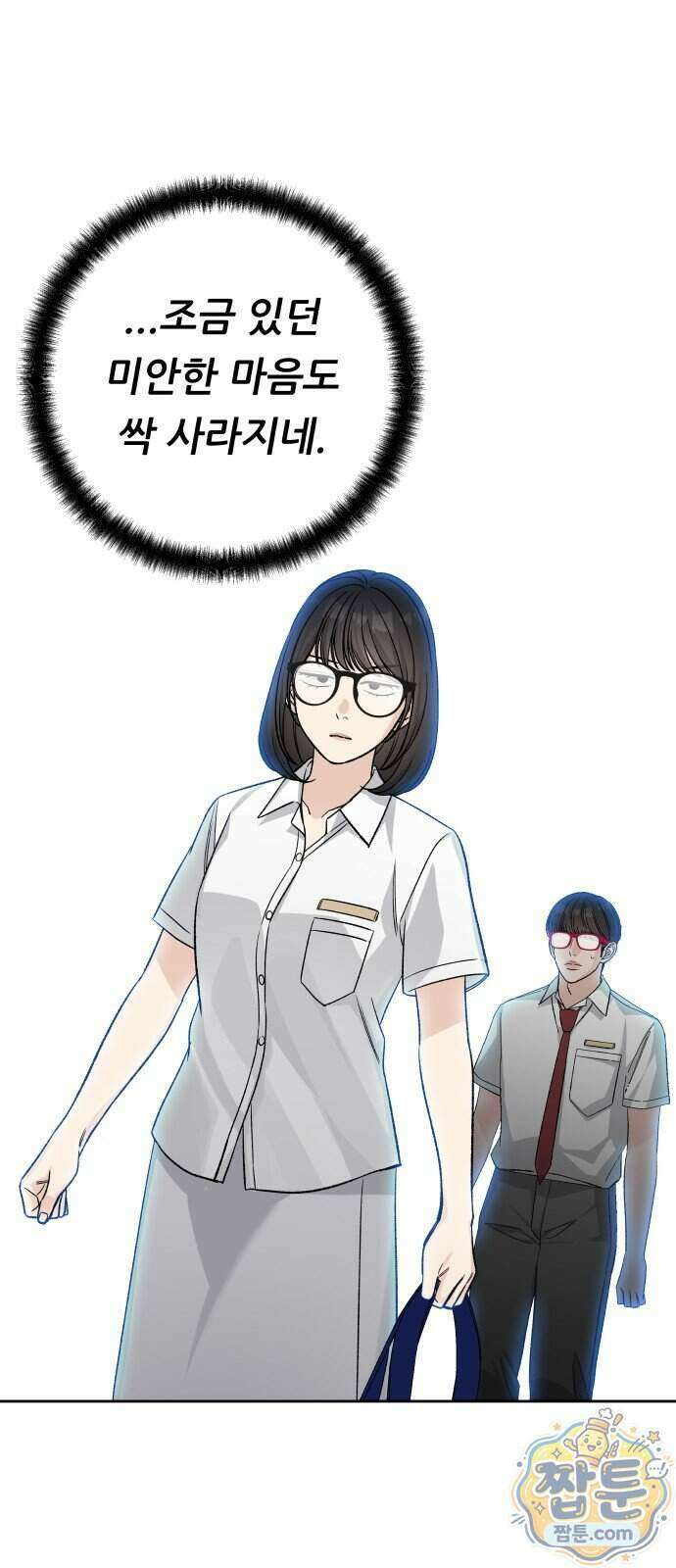 남4친 52화 33