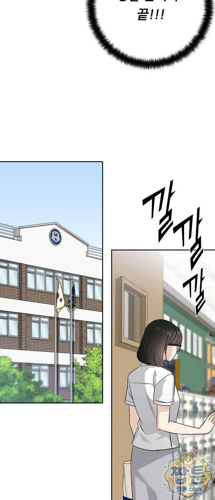 남4친 52화 35