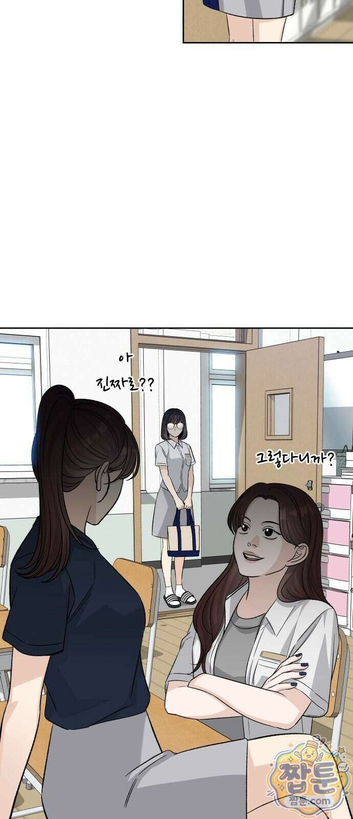 남4친 52화 36