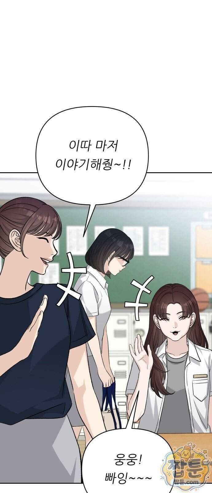 남4친 52화 38