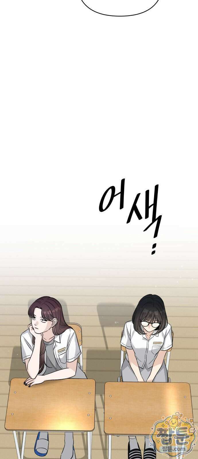 남4친 52화 39