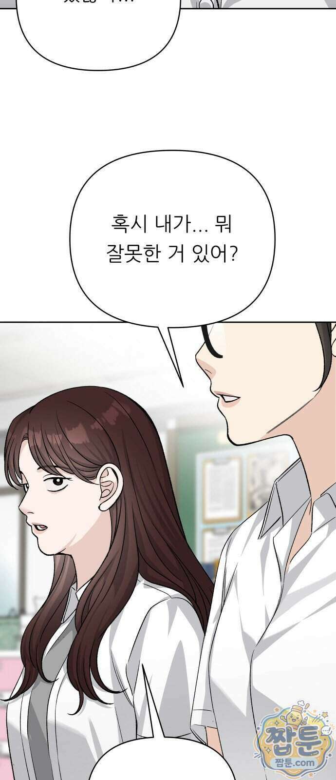 남4친 52화 41
