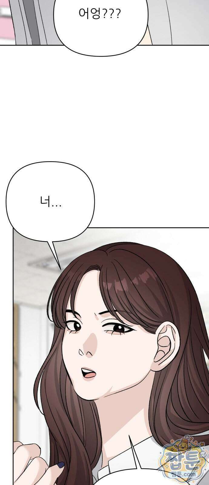남4친 52화 42