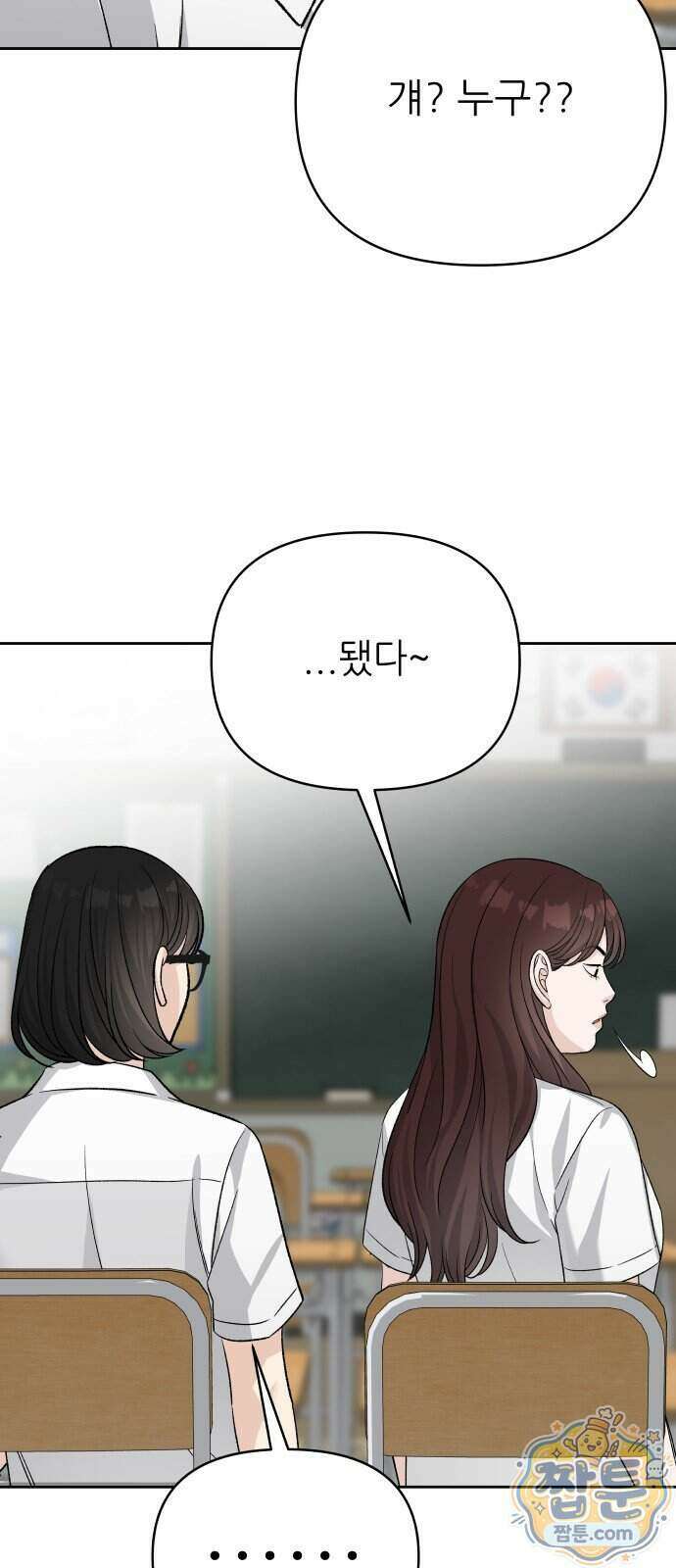 남4친 52화 44