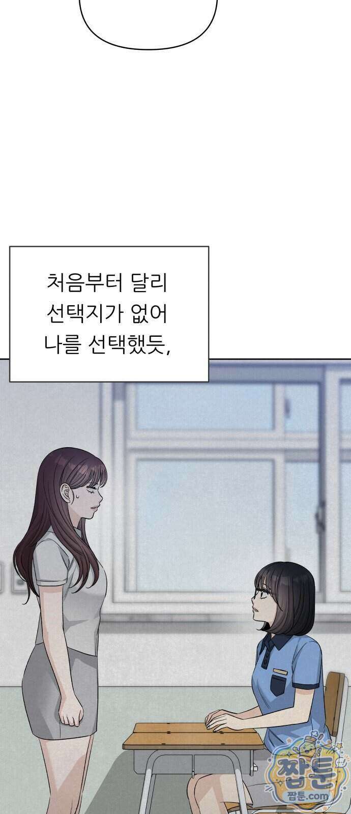 남4친 52화 45